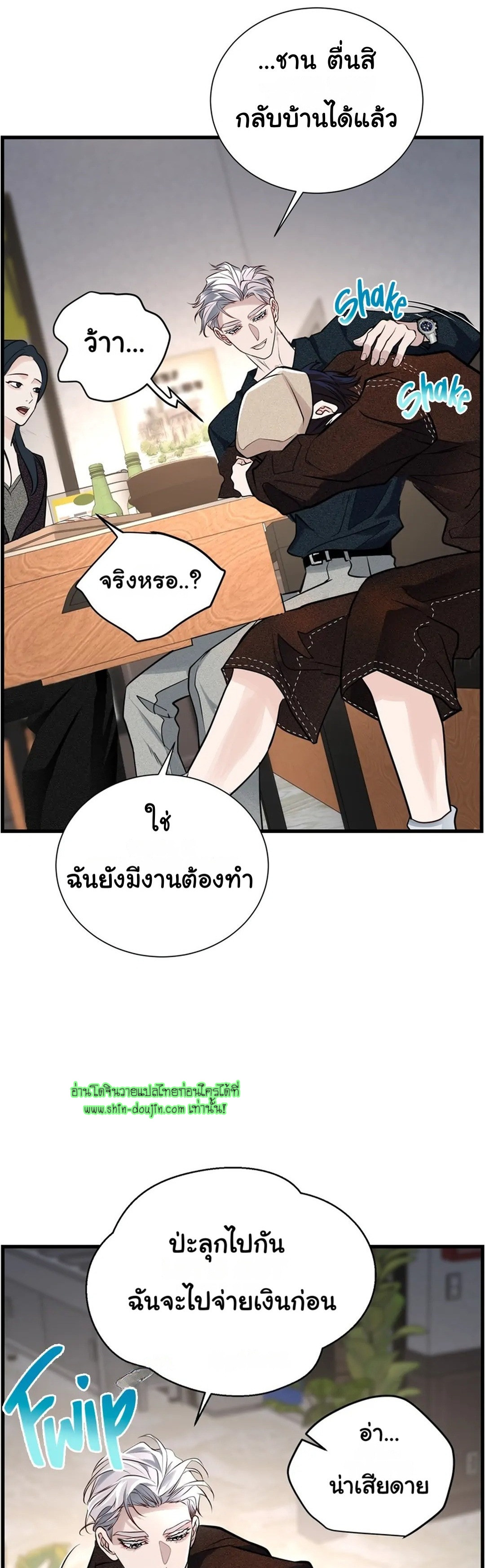 Once Entwined EP 4